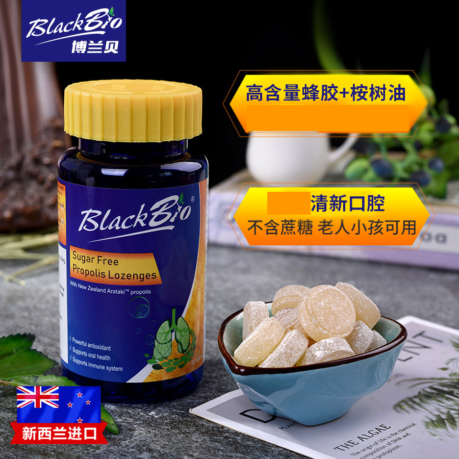 Maxcural迈可乐蜂胶桉树油含片润喉糖新西兰BlackBio博兰贝肺清片 - 图3