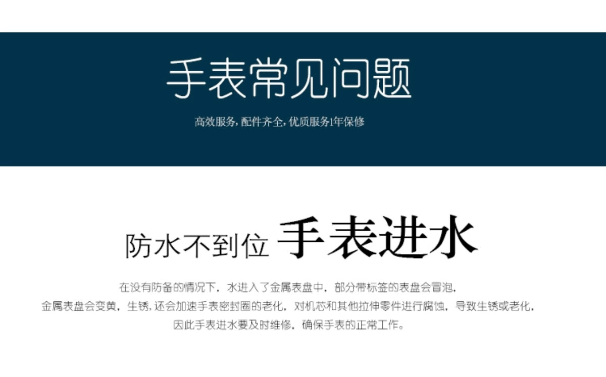 保养翻新换电池钟表修表名表钟表手表维修服务机械表修理店铺洗油 - 图3