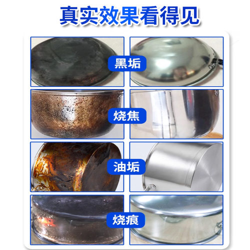 润友不锈钢清洁剂清洁膏除锅底烧痕黑垢家用厨房多功能清洁神器 - 图1