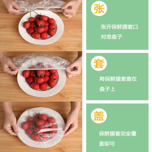 食品级一次性保鲜膜套家用剩菜剩饭冰箱密封保鲜罩盖大小碗碟通用 - 图0