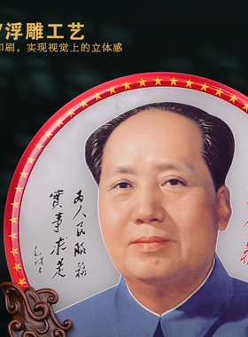 天然玉石中式办公室伟人像定制