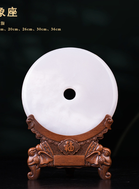实木中式客厅定制圆盘底座