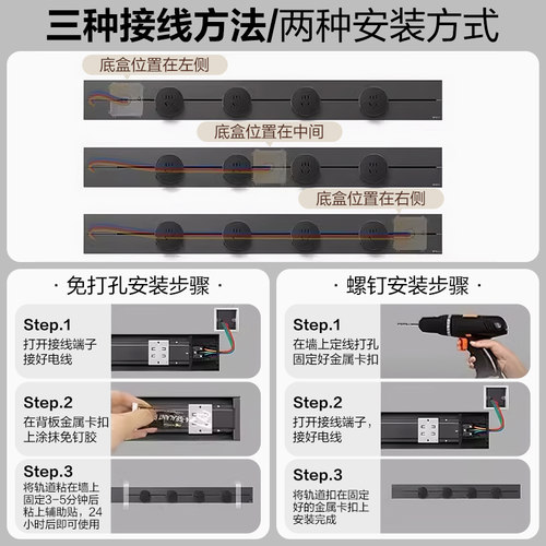 公牛轨道插座可移动厨房餐边柜专用电力滑轨导轨滑动插座插排红牛 - 图3