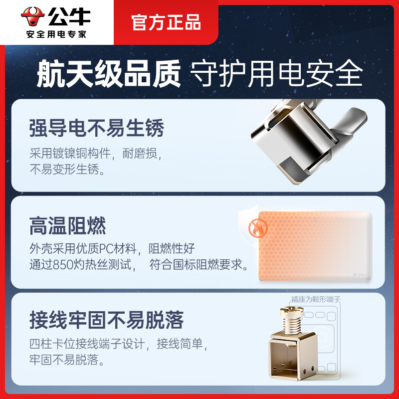 公牛开关插座面板118型多孔多功能模块10A16A拓展五孔插座白色 - 图2