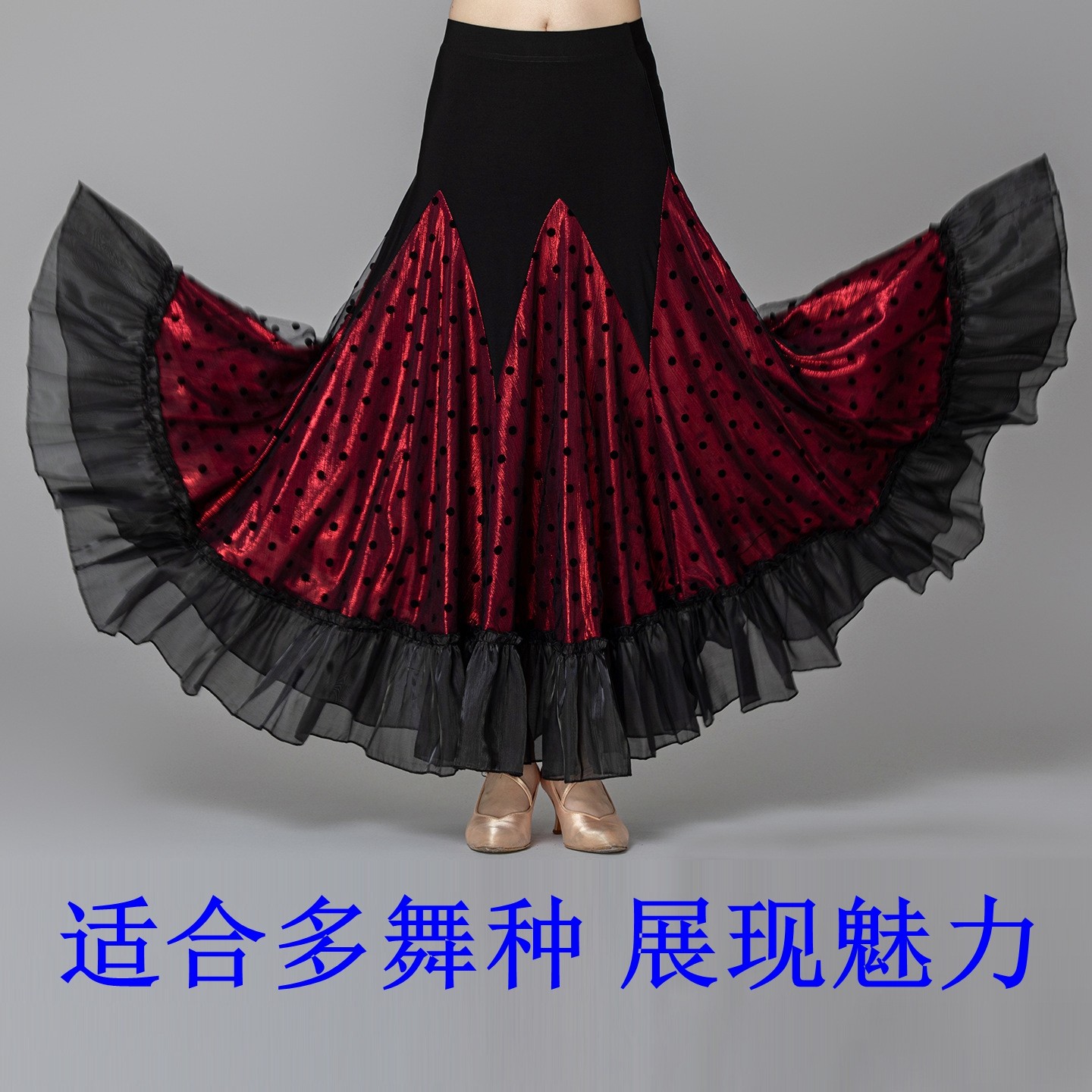 拉丁舞半身夏新款高级感跳舞专用大摆长裙摩登交谊广场华尔兹碎花,淘宝优惠券,粉丝福利购,淘宝优惠卷