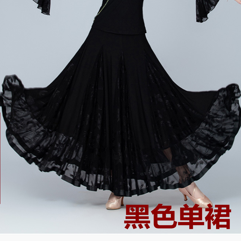 广场舞半身裙专用高腰大摆跳舞长裙子摩登交谊拉丁舞练功华尔兹裙,淘宝优惠券,粉丝福利购,淘宝优惠卷
