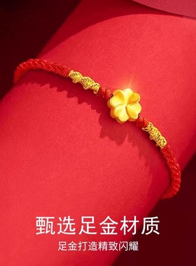 四叶草黄金手链女2025新款