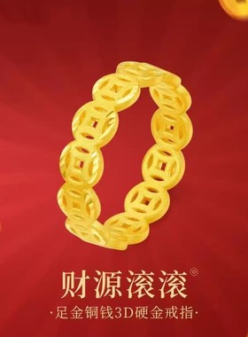 铜钱金包银戒指黄金招财钱币暴富财运暴富好运指环送女友节日礼物