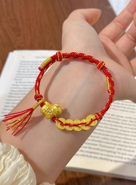 五帝钱小马手链女红绳金包银编织招米纳福转运珠流苏手链送女友