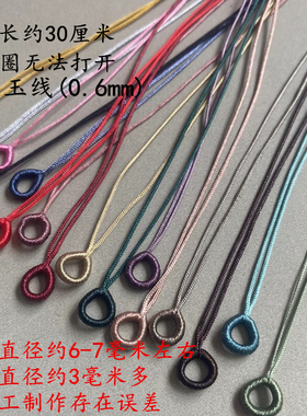 纯手工拉环细款闭口圈环