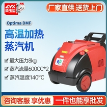 Steam High-pressure Cleaner Optima DMF Property Cleaning Hotel Chemical Plant Mobile Disinfection High Temperature Cleaner