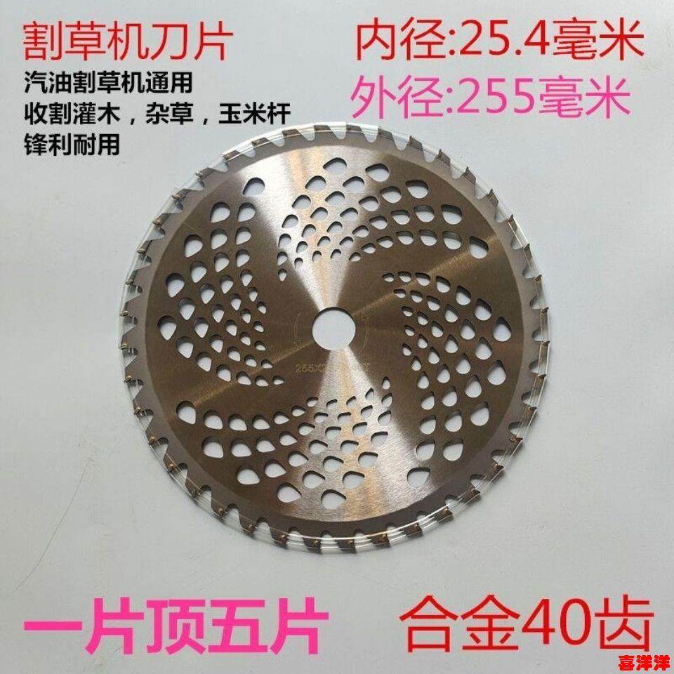 汽油割草机一字刀片圆形合金白钢40-60-80齿配件割灌机打草头锯片,淘宝优惠券,粉丝福利购,淘宝优惠卷