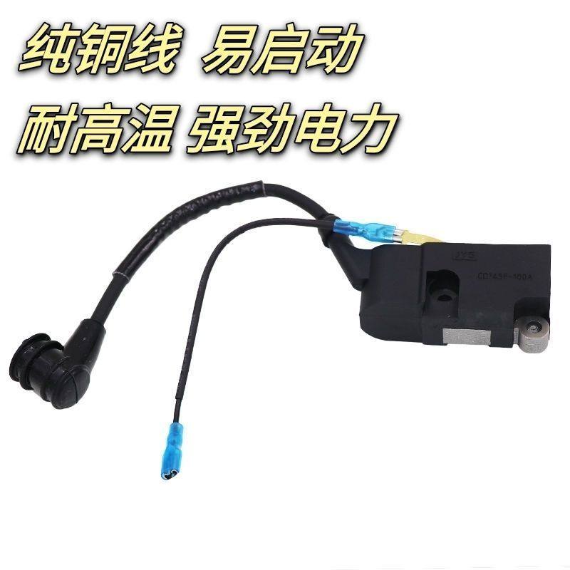 汽油锯高压包45/52/58/59油锯通用高压包伐木锯点火器线圈配件,淘宝优惠券,粉丝福利购,淘宝优惠卷