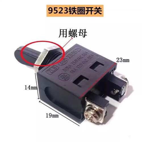 精品9523角磨机开关 东成SIM-FF-100A磨光机开关防灰尘开关配件 - 图1