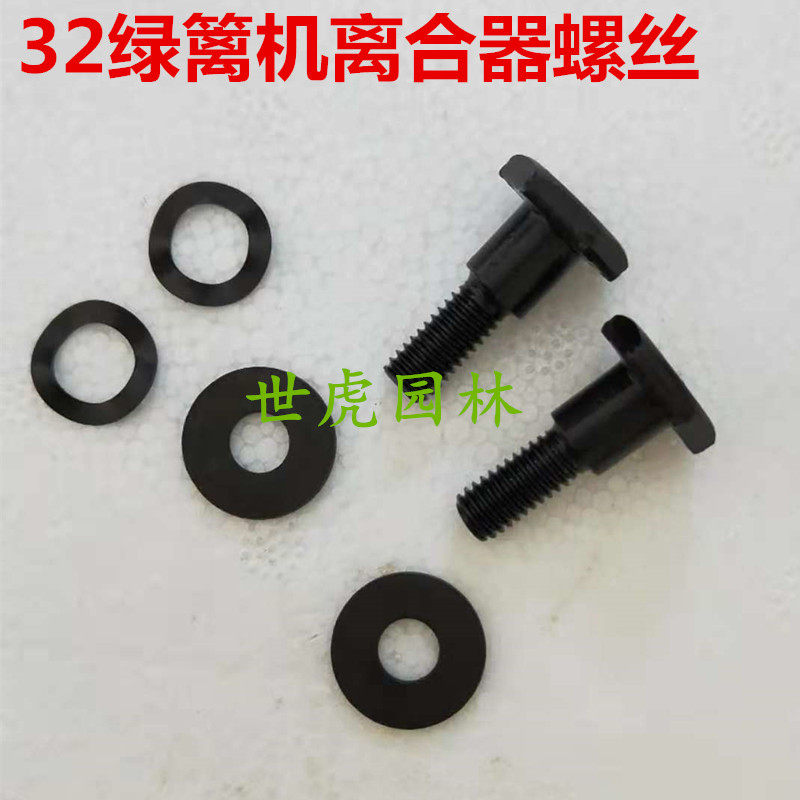 绿篱机绿篱剪茶叶修剪机配件32汽油机蹄块固定座离合器元宝座,淘宝优惠券,粉丝福利购,淘宝优惠卷