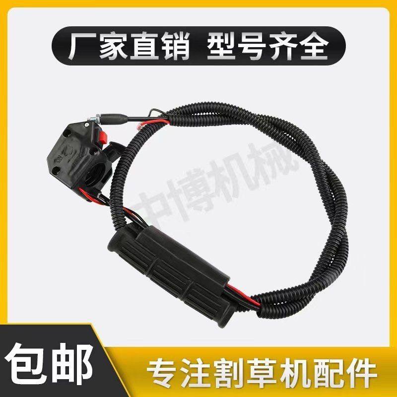 割草机背负式开关打草机割灌机汽油油门线开关手把柄通用配件,淘宝优惠券,粉丝福利购,淘宝优惠卷