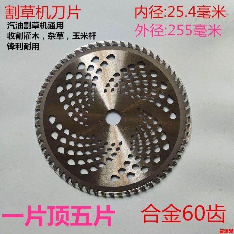 汽油割草机一字刀片圆形合金白钢40-60-80齿配件割灌机打草头锯片,淘宝优惠券,粉丝福利购,淘宝优惠卷