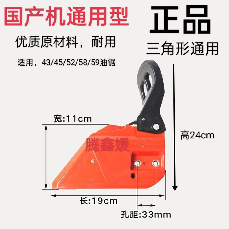 通用.45/52/58/59伐木锯油锯刹车总成 小油锯刹车板导板压板侧板 - 图0