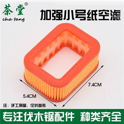 油锯空气过滤器滤清器配件 52/58伐木锯/汽油锯塑料空滤/纸空滤器,淘宝优惠券,粉丝福利购,淘宝优惠卷
