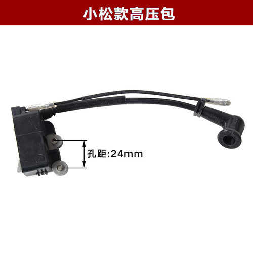 汽油割灌机割草机打草机高压包40-5/139/36油锯52/58点火线圈配件 - 图0