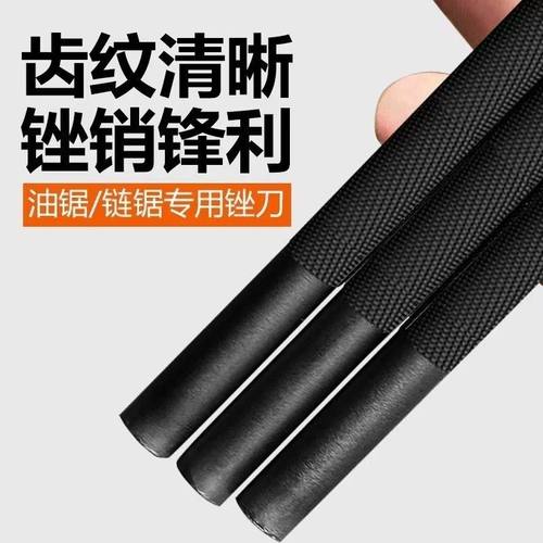 油锯链条圆锉刀高碳钢高硬度电链锯汽油锯配件油锯锉进口一等品 - 图0