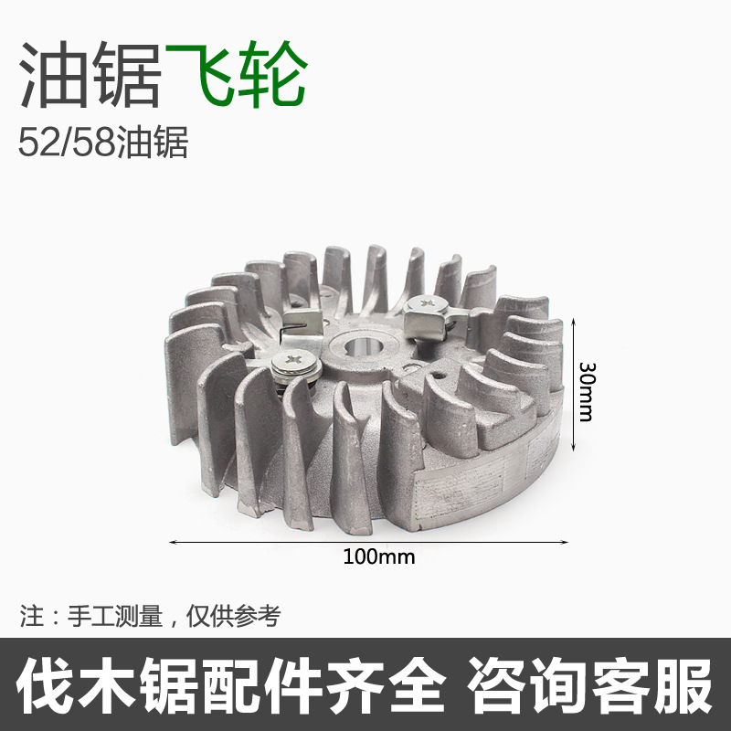 52/58油锯飞轮伐木锯磁飞轮磁电机强磁点火铝飞轮配52/58油锯飞轮