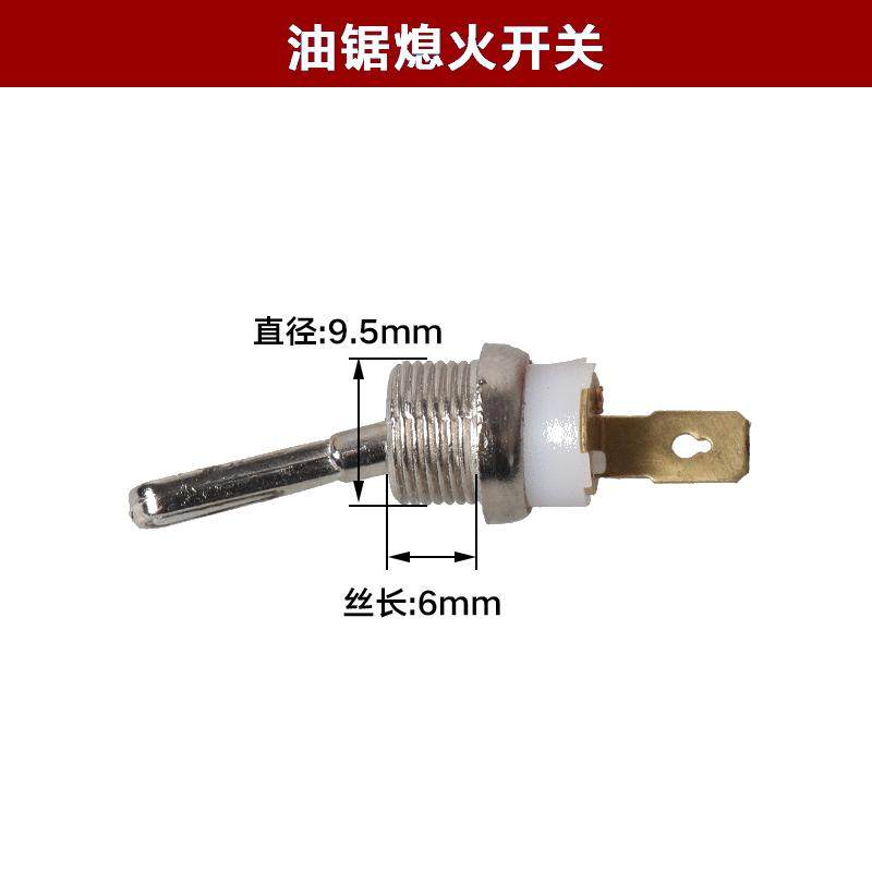 52/58油锯熄火开关油锯熄火启动开关总成 52伐木锯汽油锯船型开关,淘宝优惠券,粉丝福利购,淘宝优惠卷