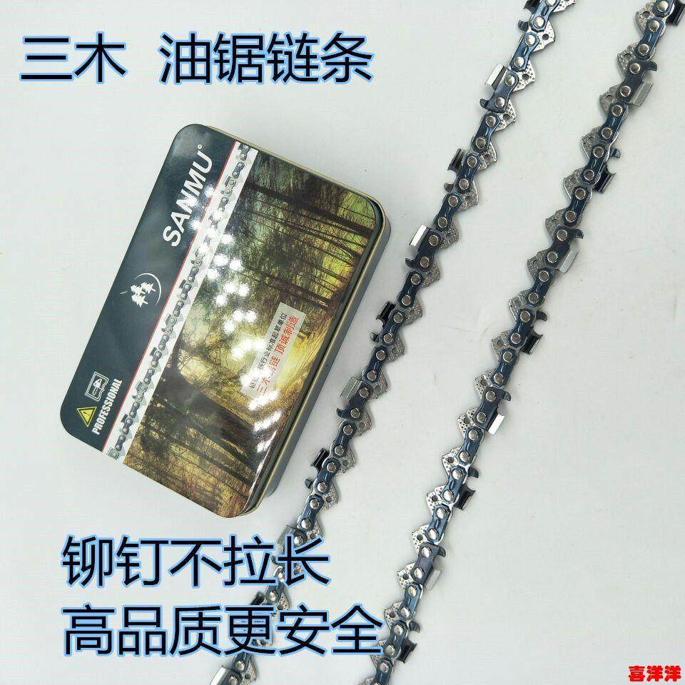 油锯电链锯链条325德国进口钛合金16寸18寸20寸3/8伐木锯链通用款,淘宝优惠券,粉丝福利购,淘宝优惠卷