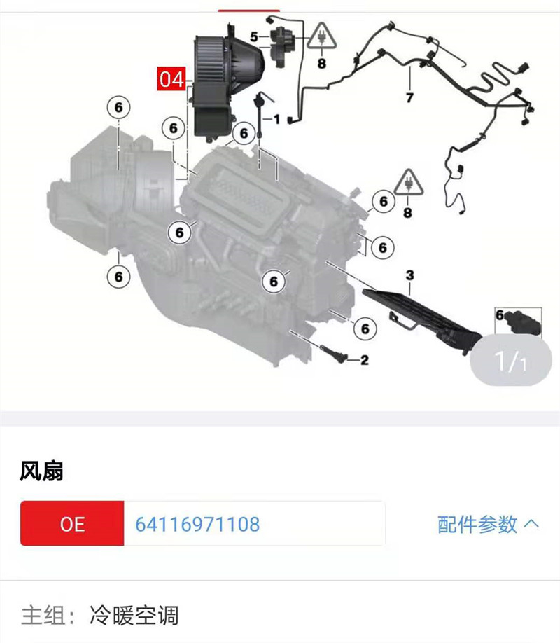 适用于宝马X5/E70 X6/E71空调鼓风机总成暖风电机马达风扇带电阻-图1