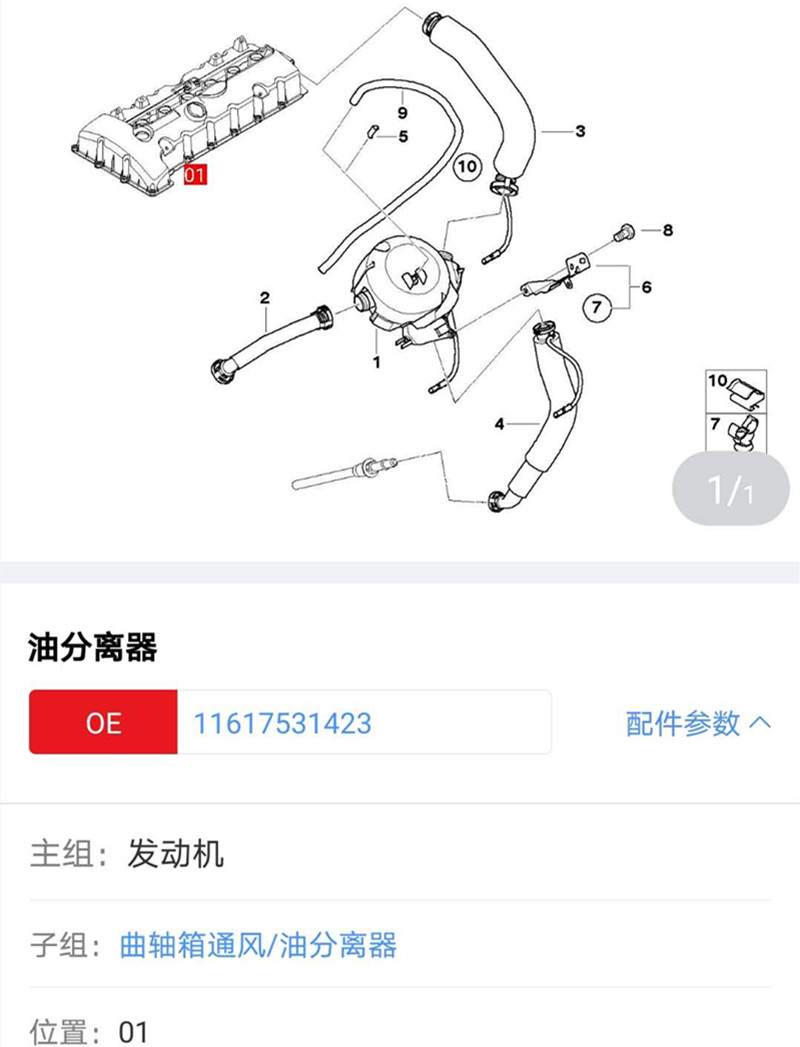 适用3/5系E90 E60 3252530 730LiE66 Z4 宝马N52油水分离器废气阀 - 图2