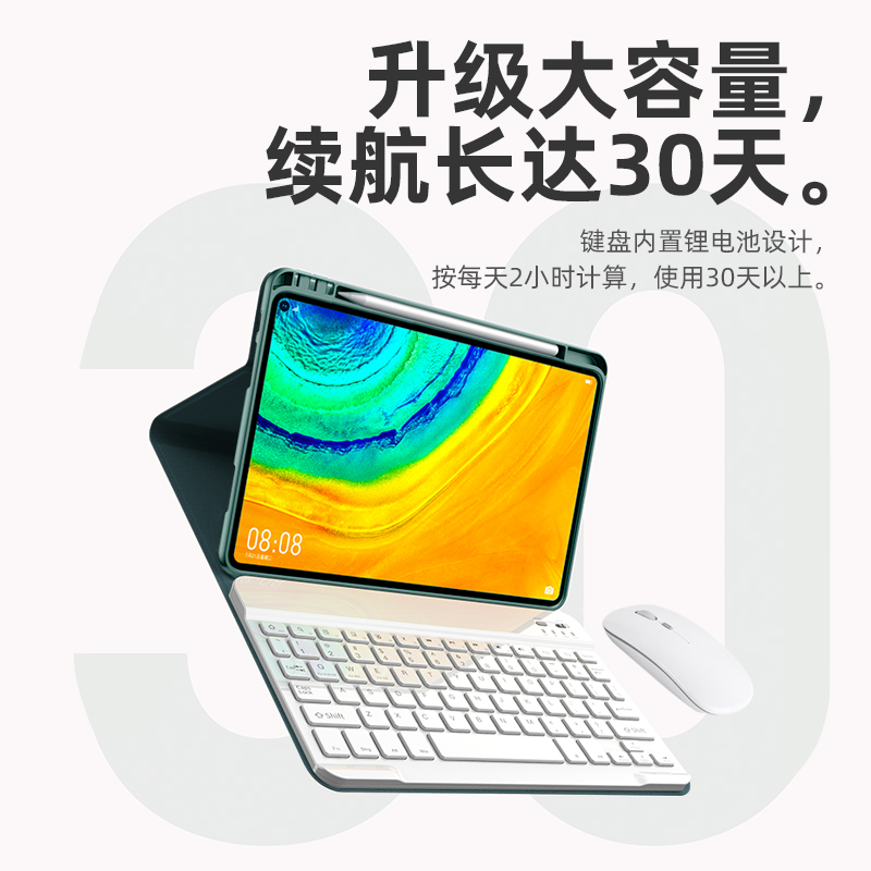 8thdays适用于华为平板保护套matepad10.4蓝牙键盘M6带笔槽10.8鼠标套装matepadpro保护壳pro电脑外套皮硅胶 - 图2