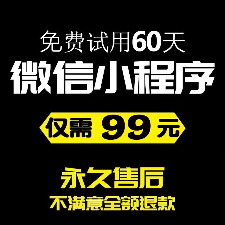 微信小程序开发公众号定制作教育分销商城社区同城团购点餐饮模板