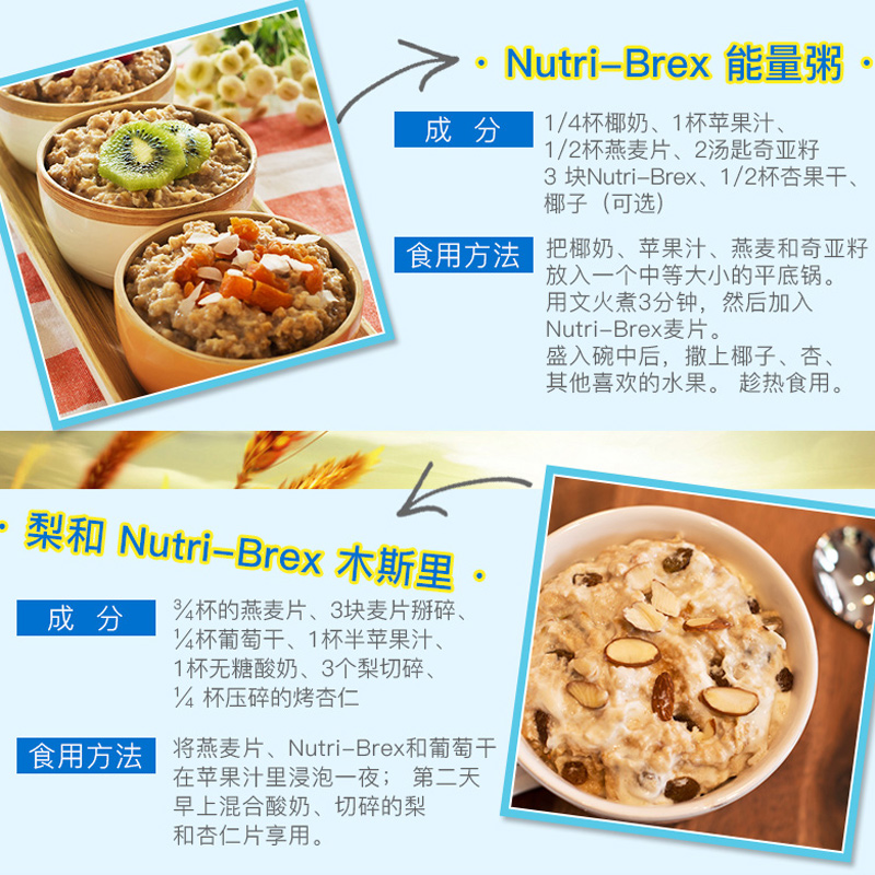 欣善怡nutribrex澳洲原装weet-bix麦片燕麦饼干旗舰店刘涛同款