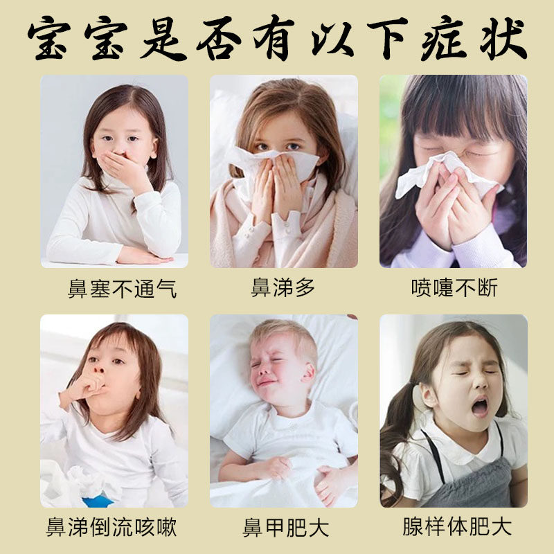 鼻舒宁小儿感冒通鼻贴儿童鼻焱贴鼻塞通气鼻通贴过敏性宝宝流鼻涕,淘宝优惠券,粉丝福利购,淘宝优惠卷