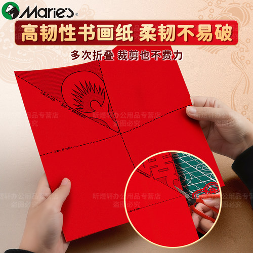 马利窗花剪纸儿童手工幼儿园小学生马年图案底稿2026新年非遗红色剪折窗花纸门贴半成品中国风diy材料包套装 - 图0