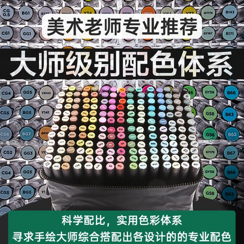 米娅 Художественный быстросохнущий дизайнерский маркер для школьников, 60 цветов, можно стирать, 80 цветов