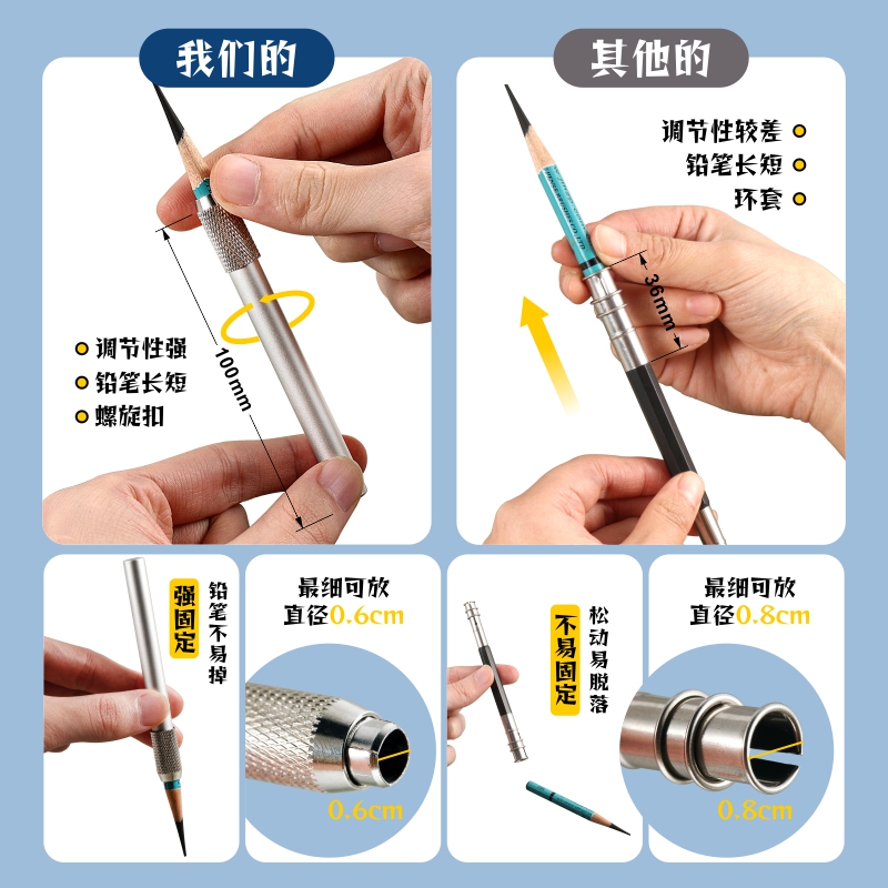 铅笔延长器加长器金属接笔器延长杆短铅笔炭笔素描笔彩铅通用加眉笔延长杆接笔器美术生专用笔套小学生延笔器 - 图2