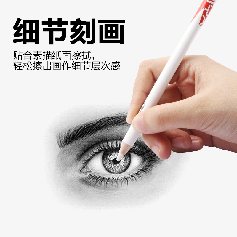 米娅高光橡皮笔美术生专用素描像皮笔无屑不留痕橡皮木杆手撕纸卷高光细节绘图小学生炭笔彩铅绘画专业橡皮笔 - 图0