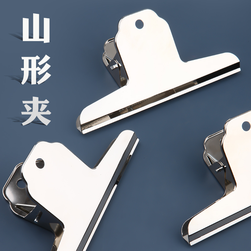 夹子文具强力夹子特大夹子固定器工具山形夹不锈钢夹子铁夹子燕尾夹票夹办公夹子多功能素描美术生专用画板夹_虎窝淘