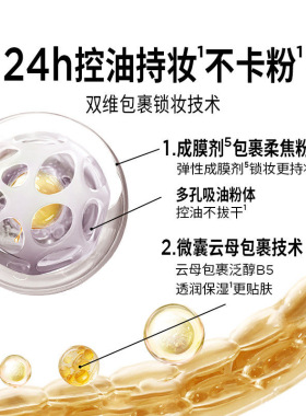 柏瑞美粉饼散粉蜜粉大码定妆粉