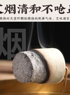 艾柱艾条官方正品纯正艾灸柱