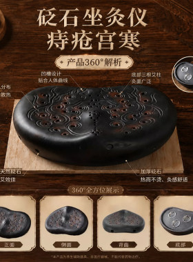 砭石艾灸盒坐灸仪会阴灸私处艾炙器具家用艾灸罐宫寒妇科熏蒸仪器