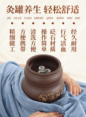 厂家直销暖宫能量吸湿升阳大罐
