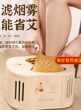 足底艾灸盒足灸箱家用随身灸木制无烟熏蒸仪脚涌泉穴热敷专用器具