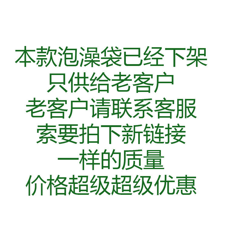 6555加厚型一次性泡脚袋洗脚袋足疗足浴袋塑料袋子浴足木桶沐足带 - 图2