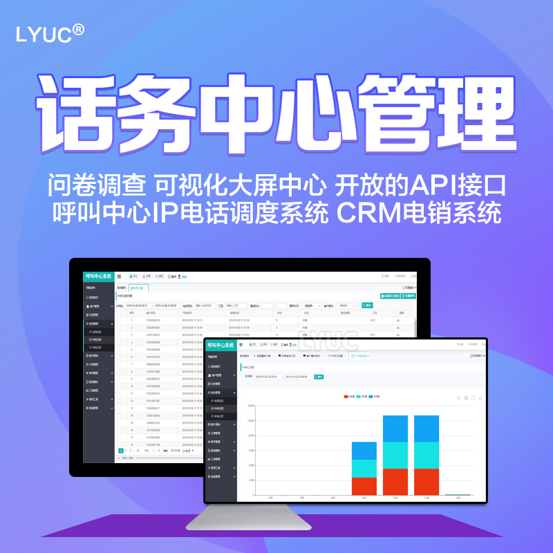 电脑录音系统客服呼叫中心电销电话座机CRM自动拨打外呼统计管理 - 图2