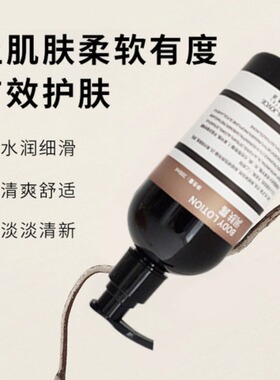 喆啡酒店秀欧兰滋润身体乳润肤乳
