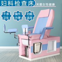 Shangconli Gynecological Examination Bed Private Flush Bed People Flow Outpatient Surgery Bed Medical Clinic Maternity Bed Moon Subbed