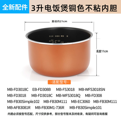 适用美的电饭煲内胆3升MB-WFS3018Q/FS3018/FB30M111不粘锅配件 - 图0