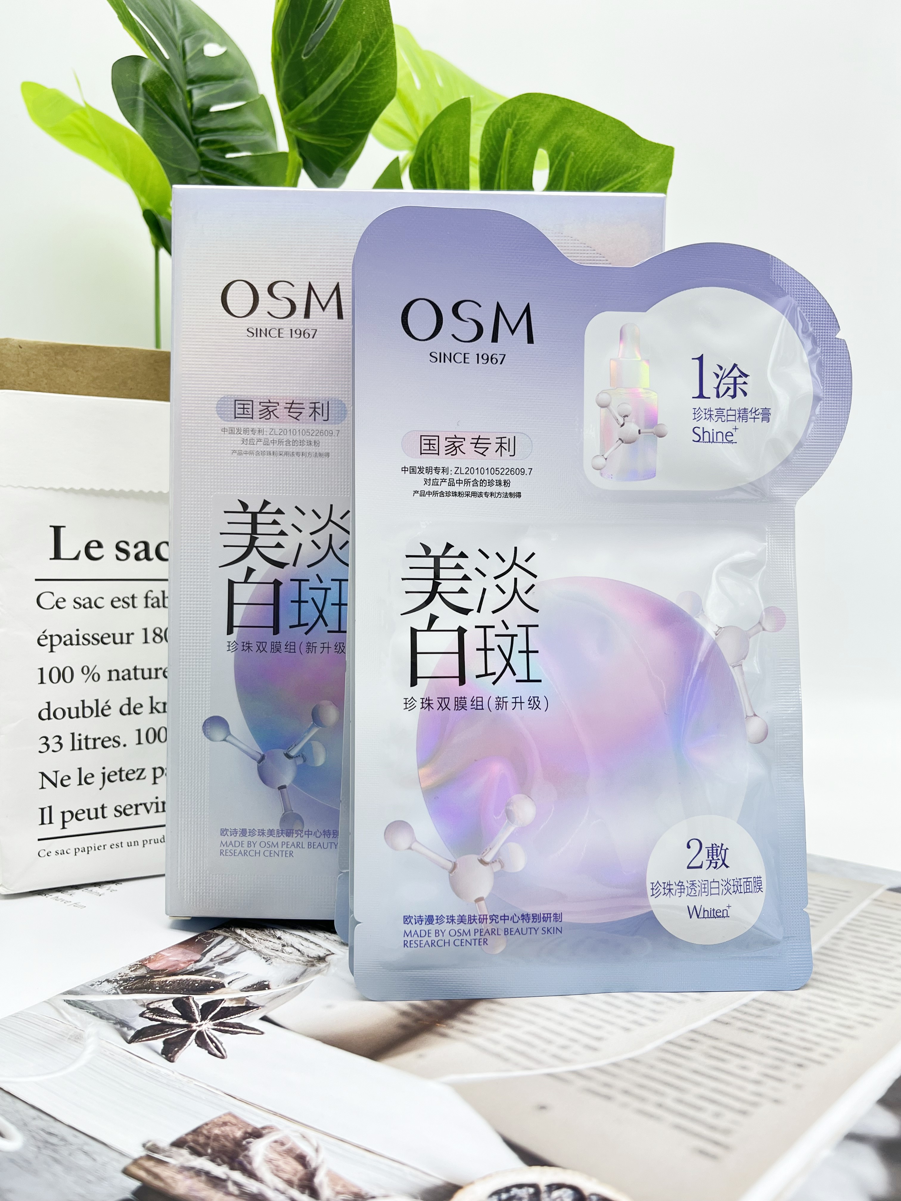 OSM欧诗漫珍珠水活智润臻选套盒套装礼盒4件套 补水保湿滋润护肤-阿里巴巴